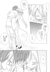 [Komiya Yuuta] Dreamsicle