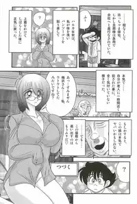 [Kamitou Masaki] Katei Kyoushi Haruka no Mondai