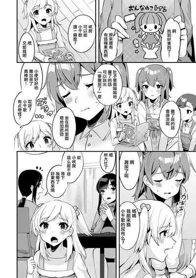 Hello My Pretty Baby 2