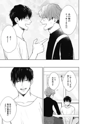 Adam no Rokkotsu v01