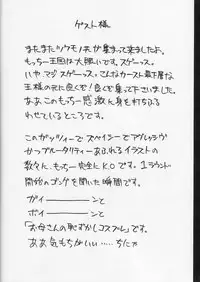 (C58) [Motchie Kingdom (Motchie)] CRAZY D act 2 (Mister Ajikko)