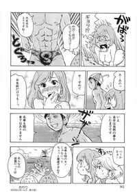 [Matsumoto Mimiko] Mimi Ero Bukuro