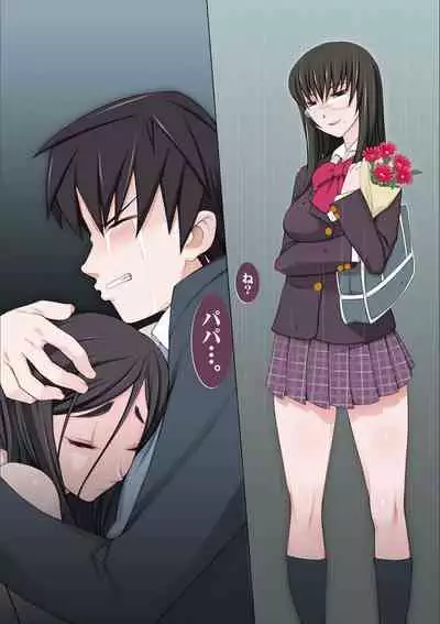 Dosukebe Sennou Pheromone