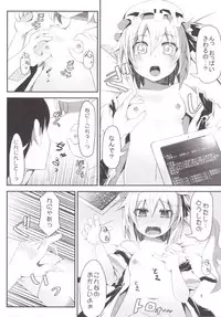 (C87) [Angelic Feather (Land Sale)] er@Flan (Touhou Project)