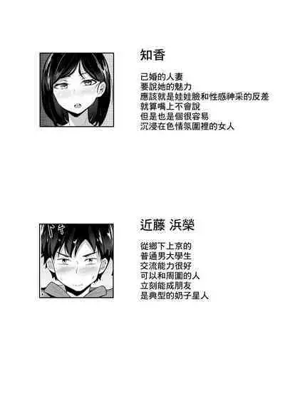 Ore no Joukyou Seiseikatsu 1 Tonari no Hitozuma Hen