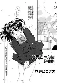 [Anthology] Himitsu no Tobira Vol.6