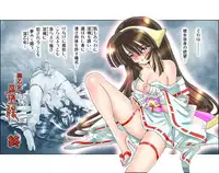 [NEO’GENTLE] Hijiri Otome Midara