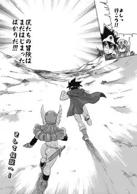 (C75) [Finecraft69 (6ro-)] Bouken Shiyo! Kanzenban (Dragon Quest III)