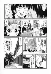 [Uchino Bungo] Watashi ga Anata ni Dekiru Koto