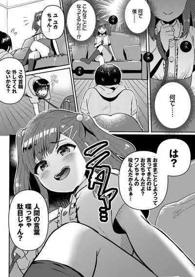 Ijiwaru Time - Nasty Time