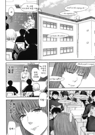 Hoshi no Goshujin-sama