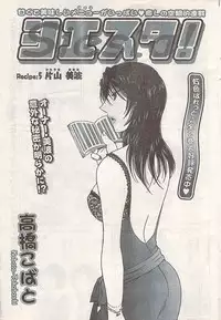 Comic Doki! 2007-06 Vol.128