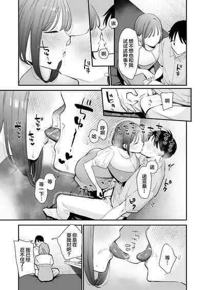 Kyonyuu Otaku Joshi to NeCafe de Off-Pako After