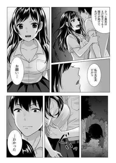 [Tegomental (Awata Mokane)] Goblin x Joshikousei x Houkai - Roku Hentai