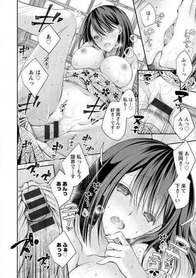 [Oreiro] Amairo no Koishibari [Digital]