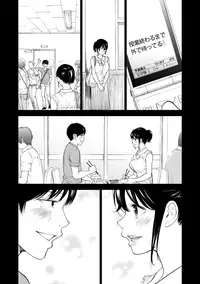 [Shikishiro Konomi] Netoraserare 2 [Digital]