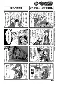 COMIC Penguin Club 2015-02