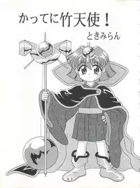 (C55) [Tokimigumi (Various)] T.C.SUN (To Heart)