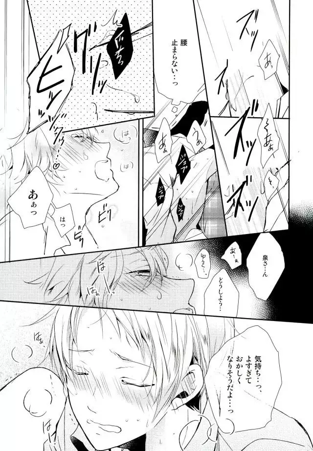 Ore ga Sekinin Toru Kara ne