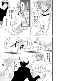 [Yomako] Ofuro de Gattai Keikaku