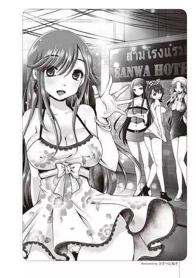 いかなくても解る図説風俗マニュアル・海外編 はじめての男子旅行