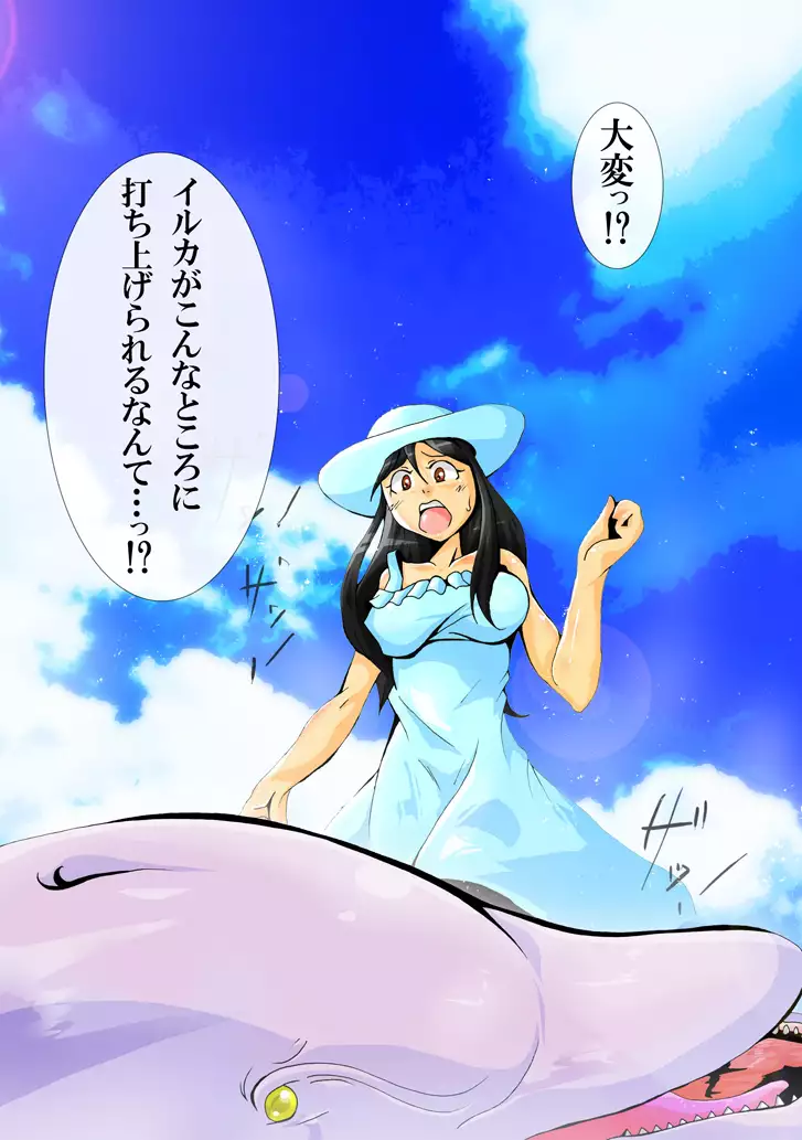 iruka no suuki na unmei