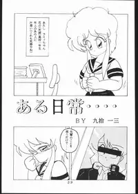 [Moriman Sho-Ten (Various)] KATZE 2 (Various)