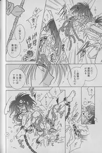 [Kurumigi Kurumi] Onegai!! Majinsama