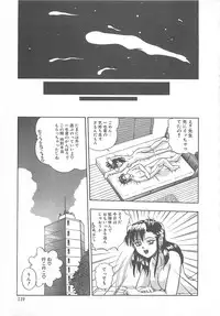 [Till Yoshi] Imagination