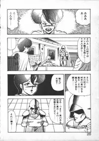 [Minor Boy] Carina no Bouken ~Madou-hen~