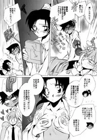 [Aikanheiwa. (Aina Nana)] 2417。★06 (Detective Conan) [Digital]