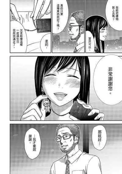 Ayamachi, Hajimemashite. 1 | 無法抗拒的誘惑 1