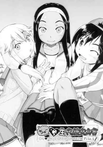 Hatsumono JC Enko Hakusho