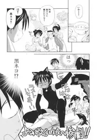 [Mutsuki Tsutomu] Momoiro Peanuts Vol. 1