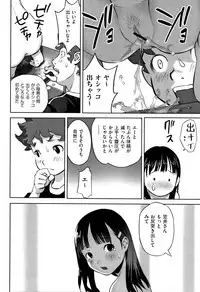 [Anthology] Shoujo Kumikyoku 8