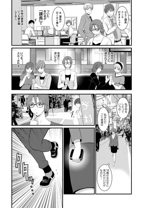 Toshimaku Sodachi no Toshima-san Ch. 1- 8