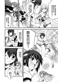 [I-Raf-you (Various)] Microne Magazine Vol. 24 [Chinese] [CE家族社] [Digital]