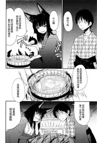 [Batta] Ghetto no Ie | 外道之家 (Towako Ichi) [Chinese] [nhz個人漢化]