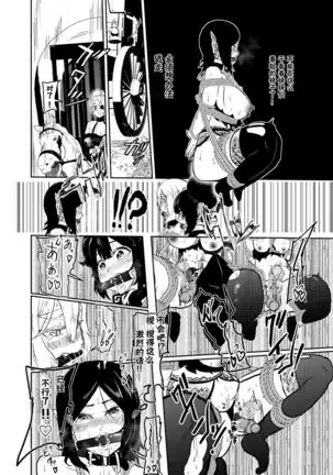 Vamparade 4 ~Kyuuketsuki Sanshimai Hobaku Hen~