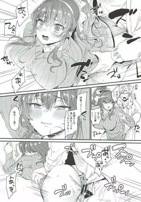 ねとられおおかみ