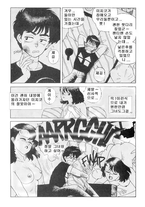 Wingding Orgy: Hot Tails Extreme #1