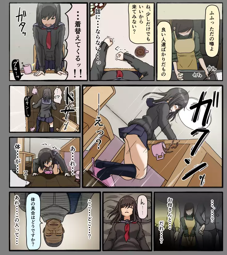 Disc no Nakanokimi no Kao