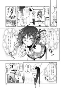 生膣ひゃくぱぁせんと!- Vol.01 Chapter 1