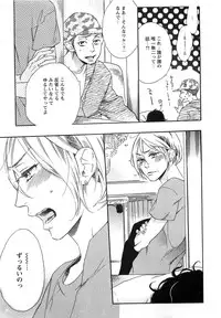 [Otsuki Miu] Play Zone -Nikushoku Kareshi to Kaikan Tenshi-