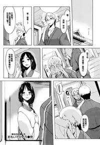 [utu] 色は匂へど･･･ [Chinese]