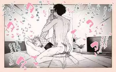 [Katakana de, velokisss] Tonari no Hitozuma-san 2