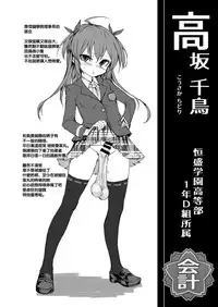 [Suichuu White (Calpi)] CFG Vol. 3 [Chinese] [沒有漢化] [Digital]