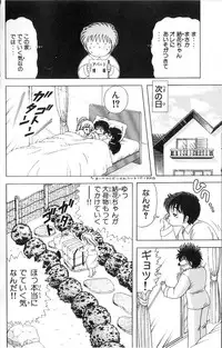 [Kamimura Sumiko] 1+2=Paradise Vol.4