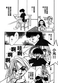 [Takamatsu Makoto] Shangrila [Chinese]