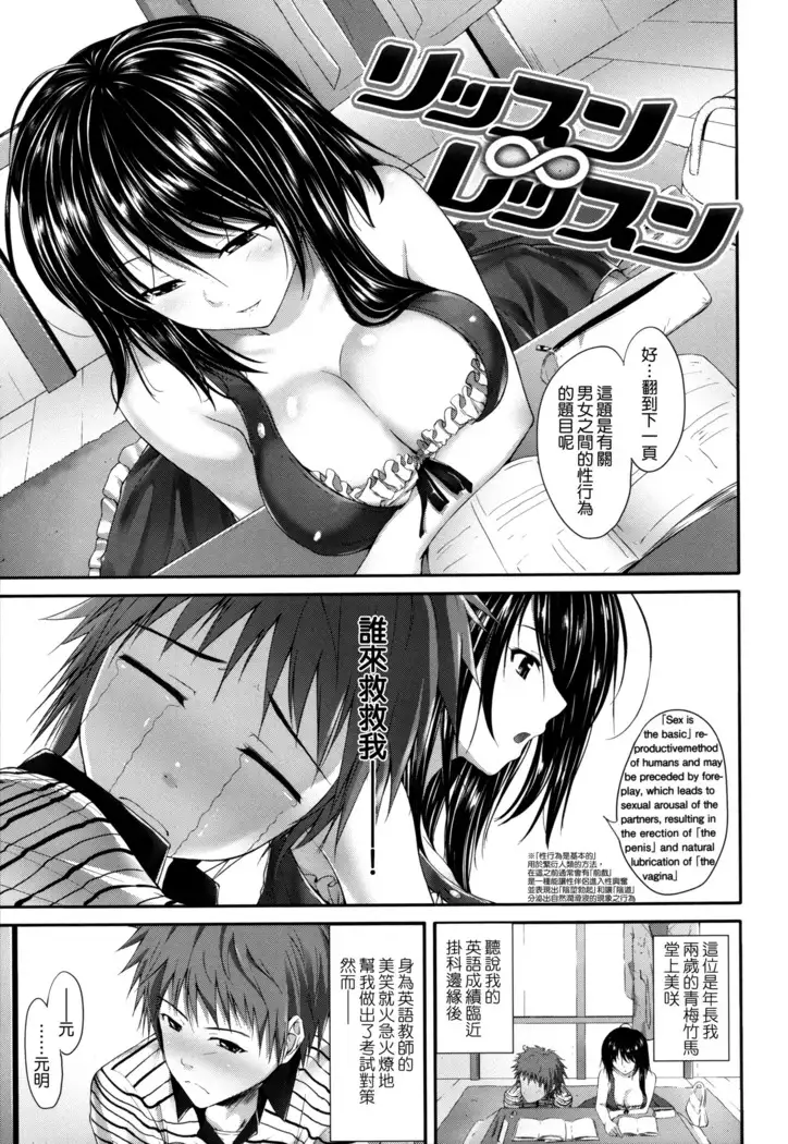 Akujo Kousatsu - Bad girl but charming Body